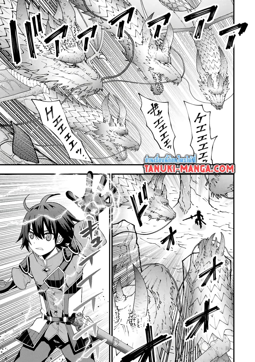 Maken no Deshi wa Munou de Saikyou! page 7
