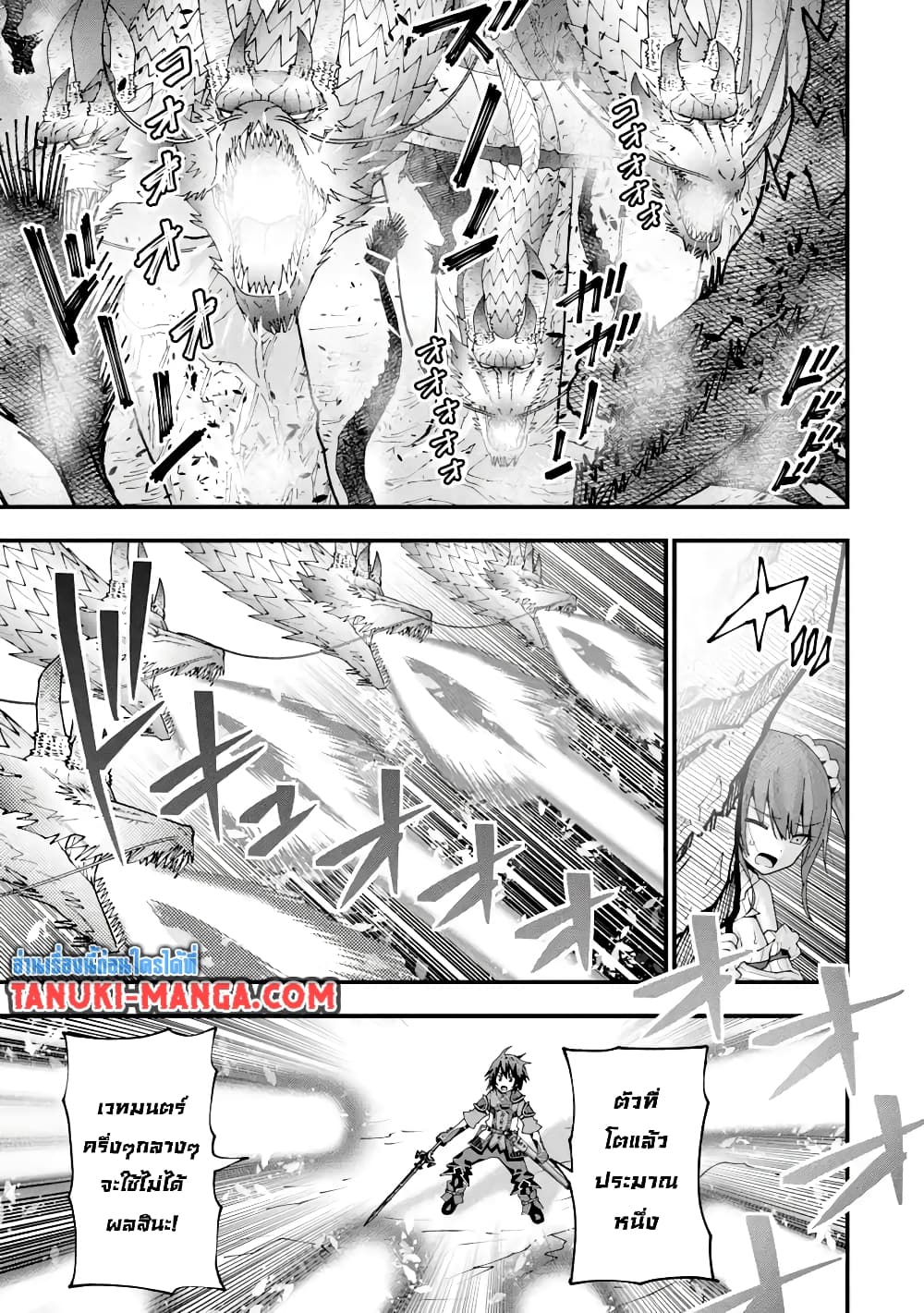 Maken no Deshi wa Munou de Saikyou! page 9
