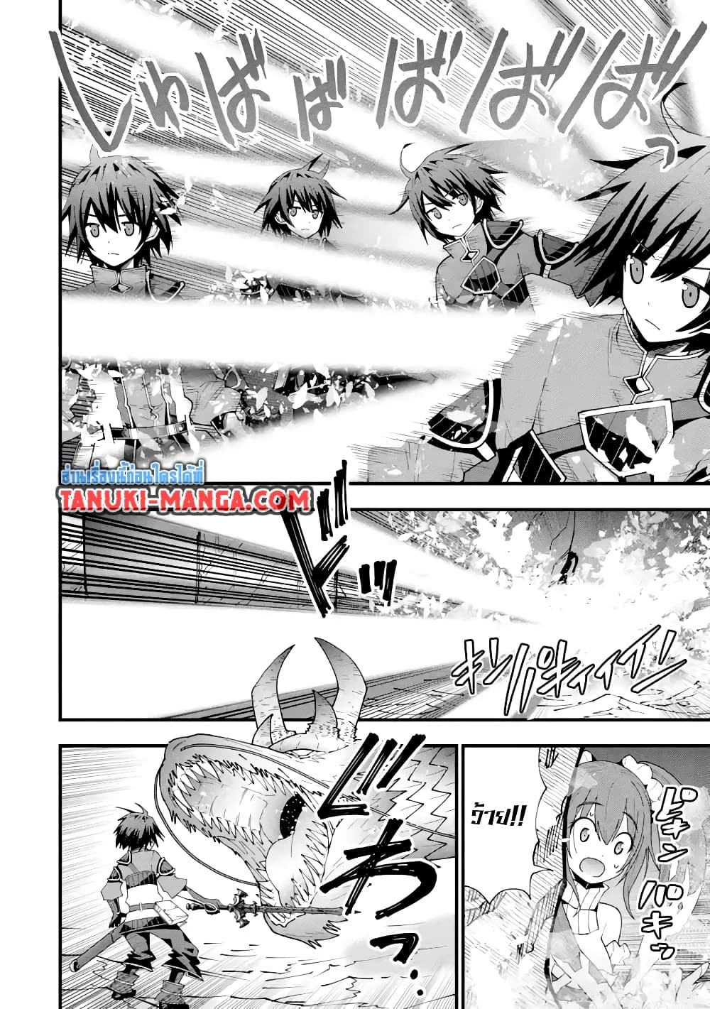 Maken no Deshi wa Munou de Saikyou! page 10