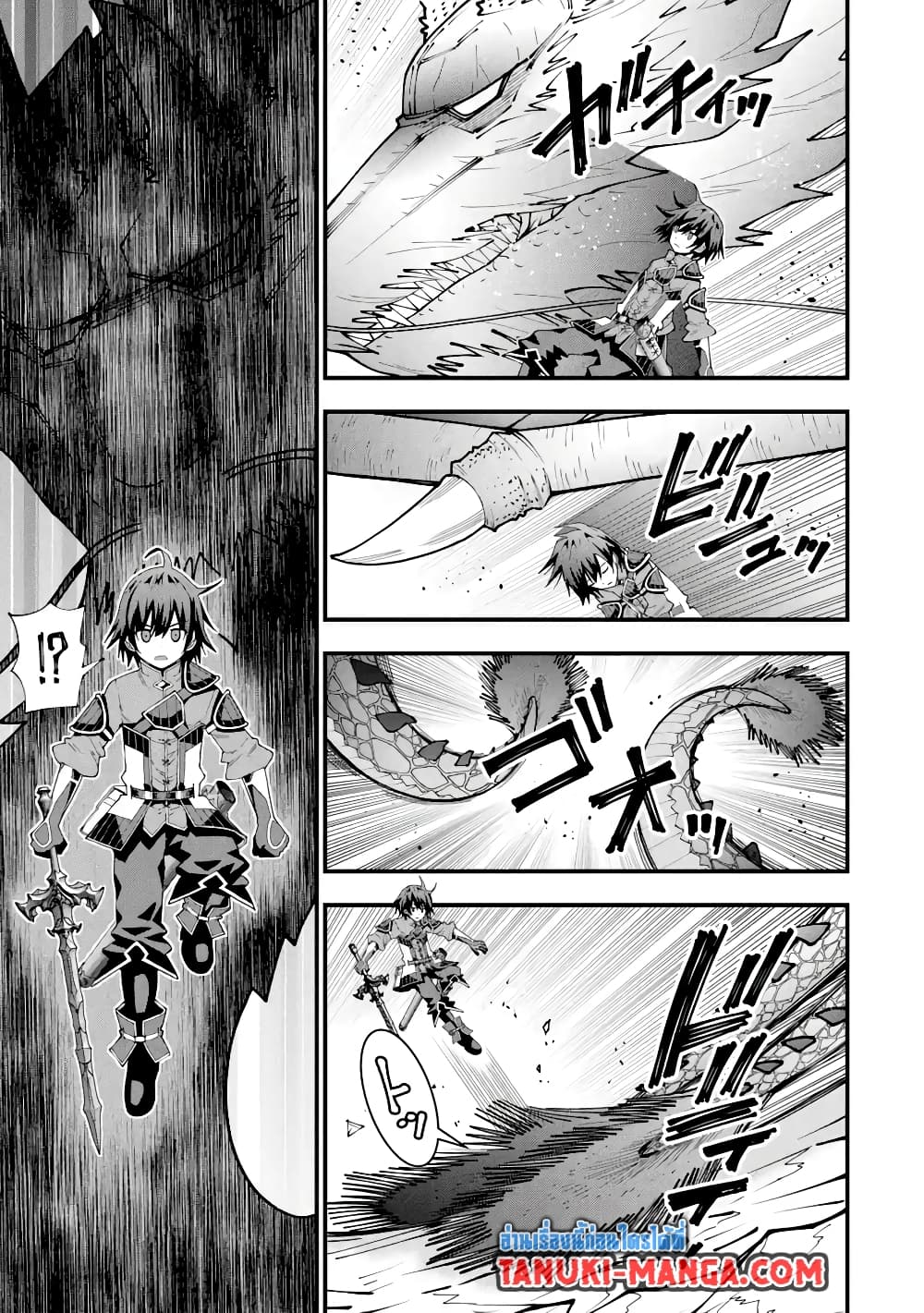 Maken no Deshi wa Munou de Saikyou! page 11
