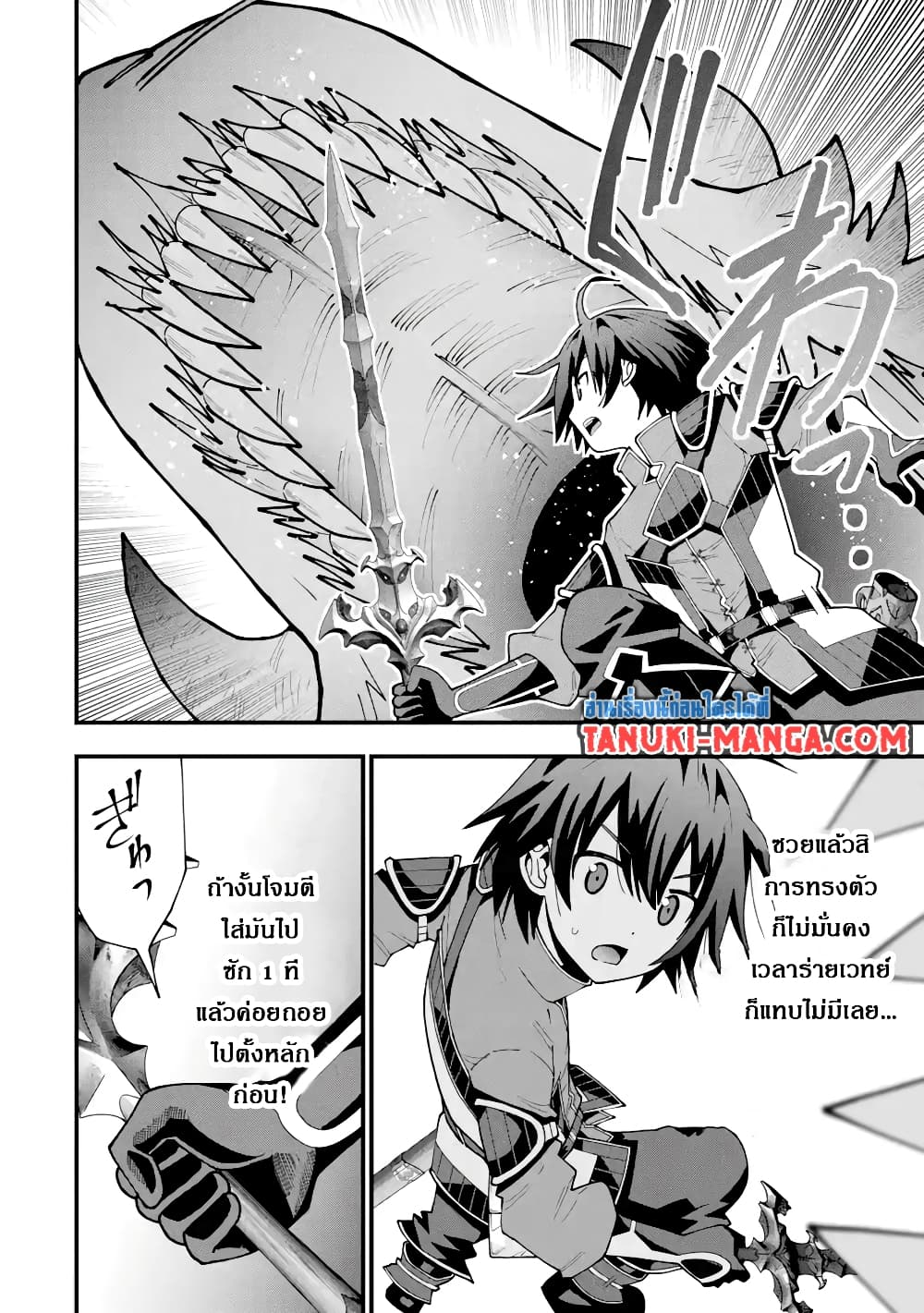 Maken no Deshi wa Munou de Saikyou! page 12