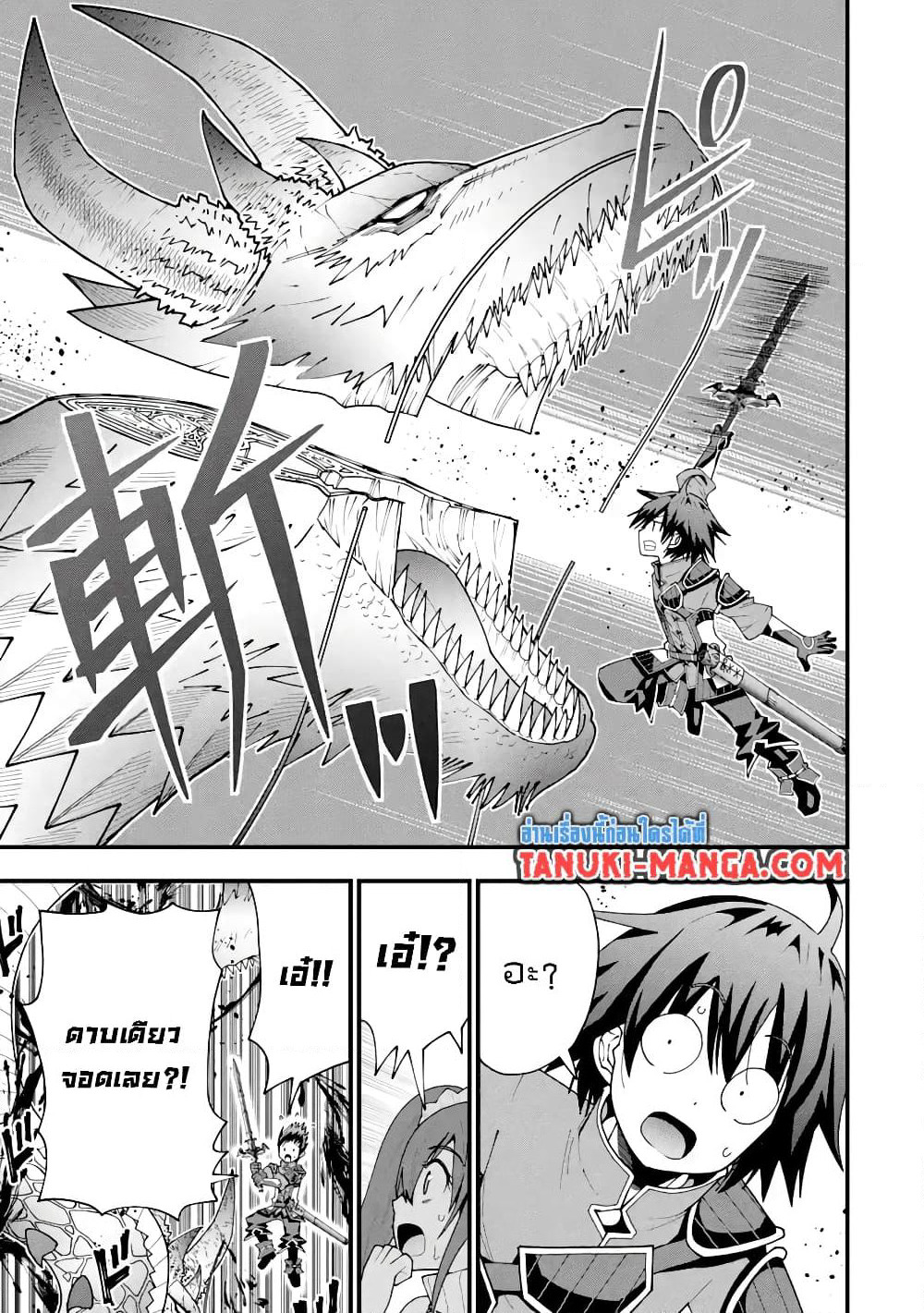Maken no Deshi wa Munou de Saikyou! page 13