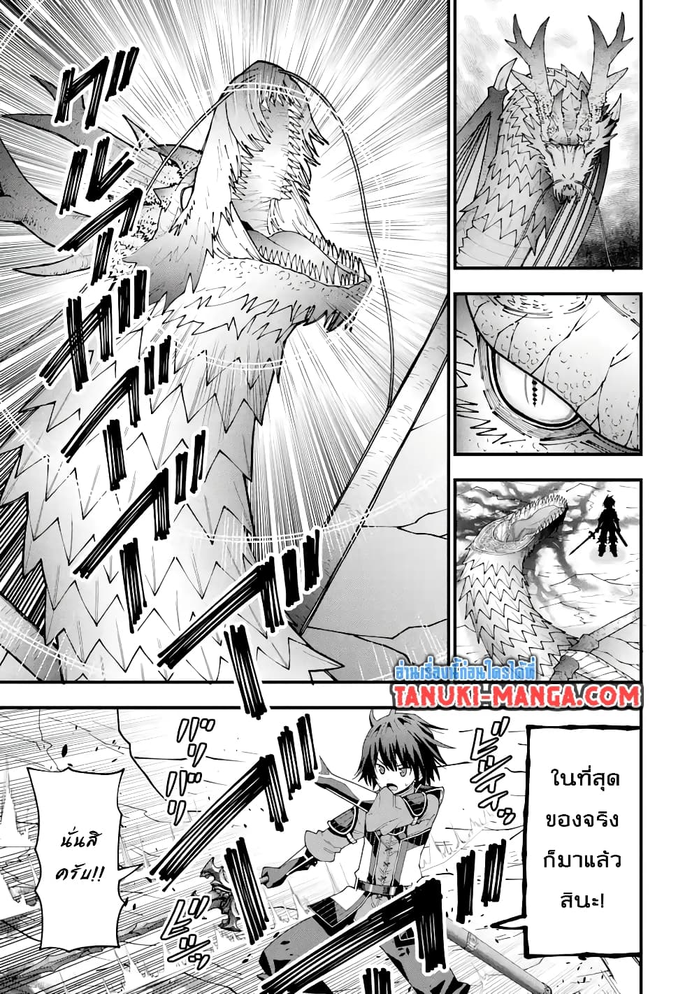 Maken no Deshi wa Munou de Saikyou! page 15