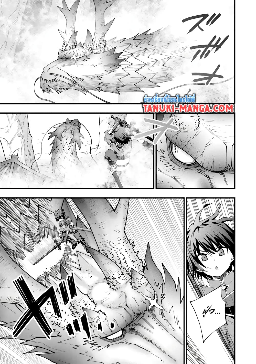 Maken no Deshi wa Munou de Saikyou! page 17