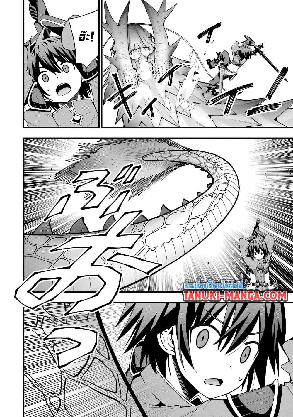 Maken no Deshi wa Munou de Saikyou! page 18