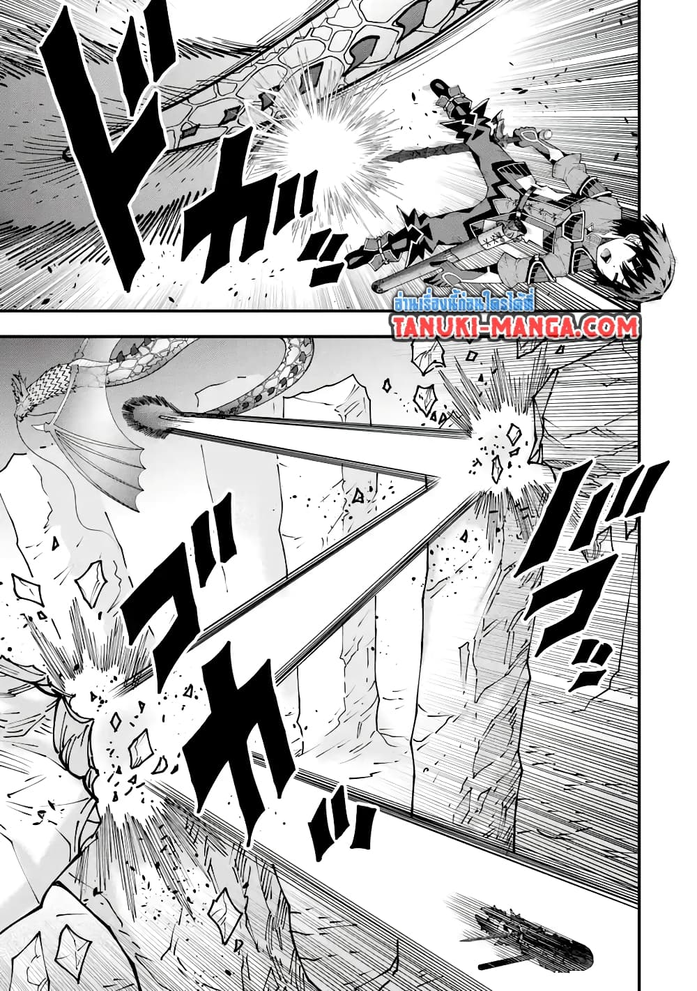 Maken no Deshi wa Munou de Saikyou! page 19