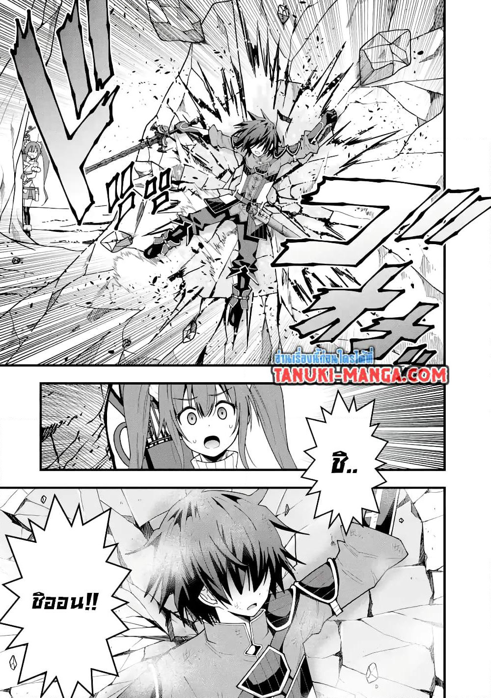 Maken no Deshi wa Munou de Saikyou! page 20