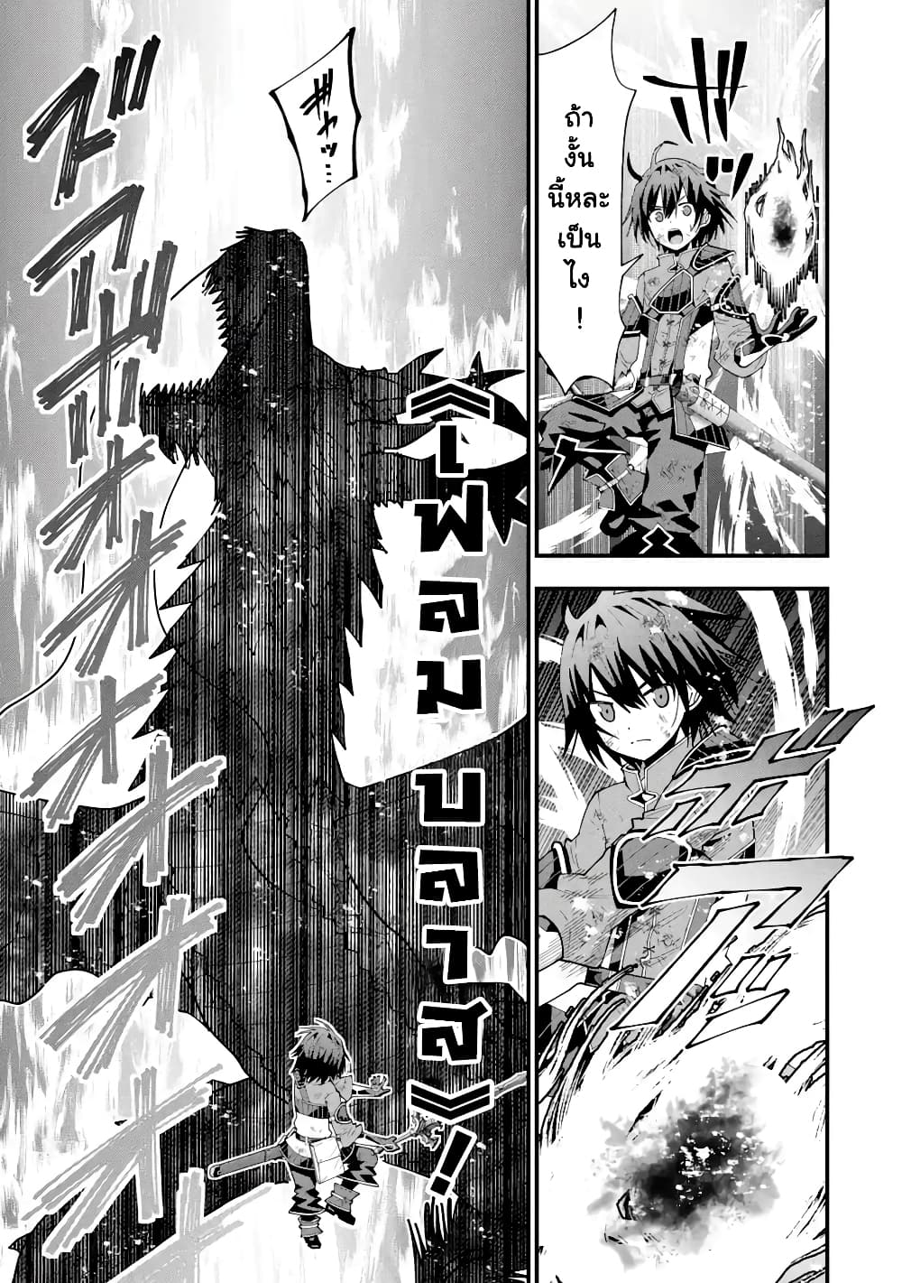 Maken no Deshi wa Munou de Saikyou! page 8