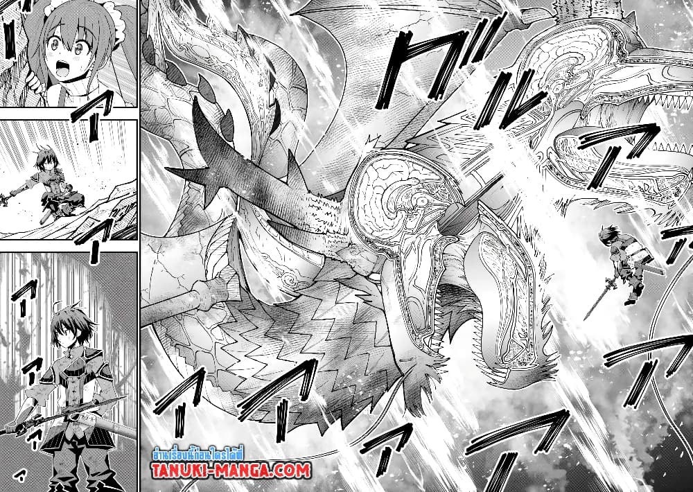 Maken no Deshi wa Munou de Saikyou! page 11