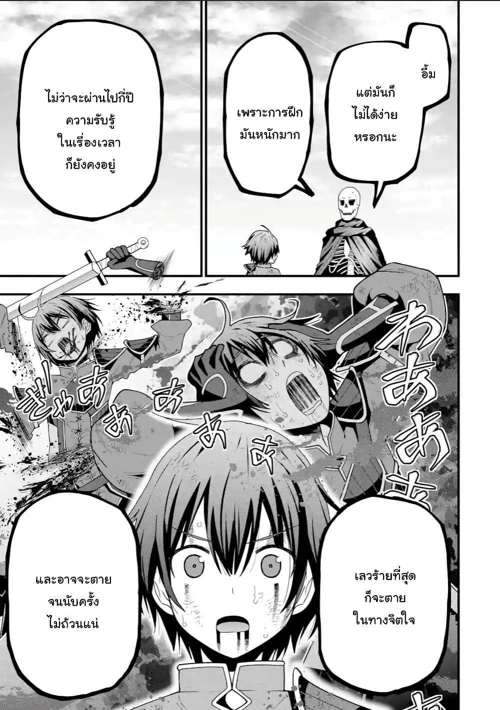 Maken no Deshi wa Munou de Saikyou! page 3