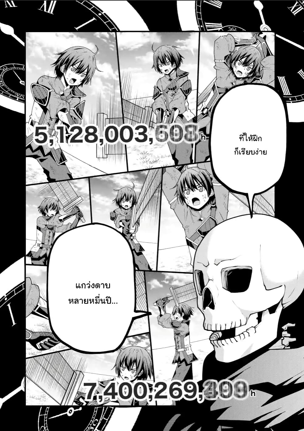 Maken no Deshi wa Munou de Saikyou! page 4