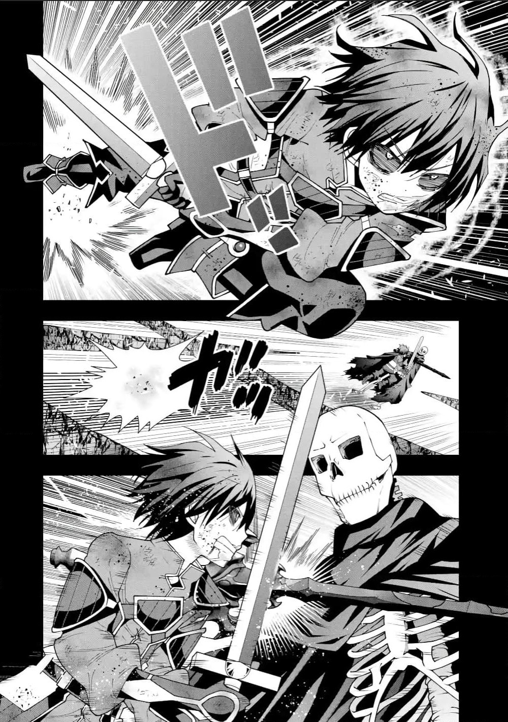 Maken no Deshi wa Munou de Saikyou! page 2