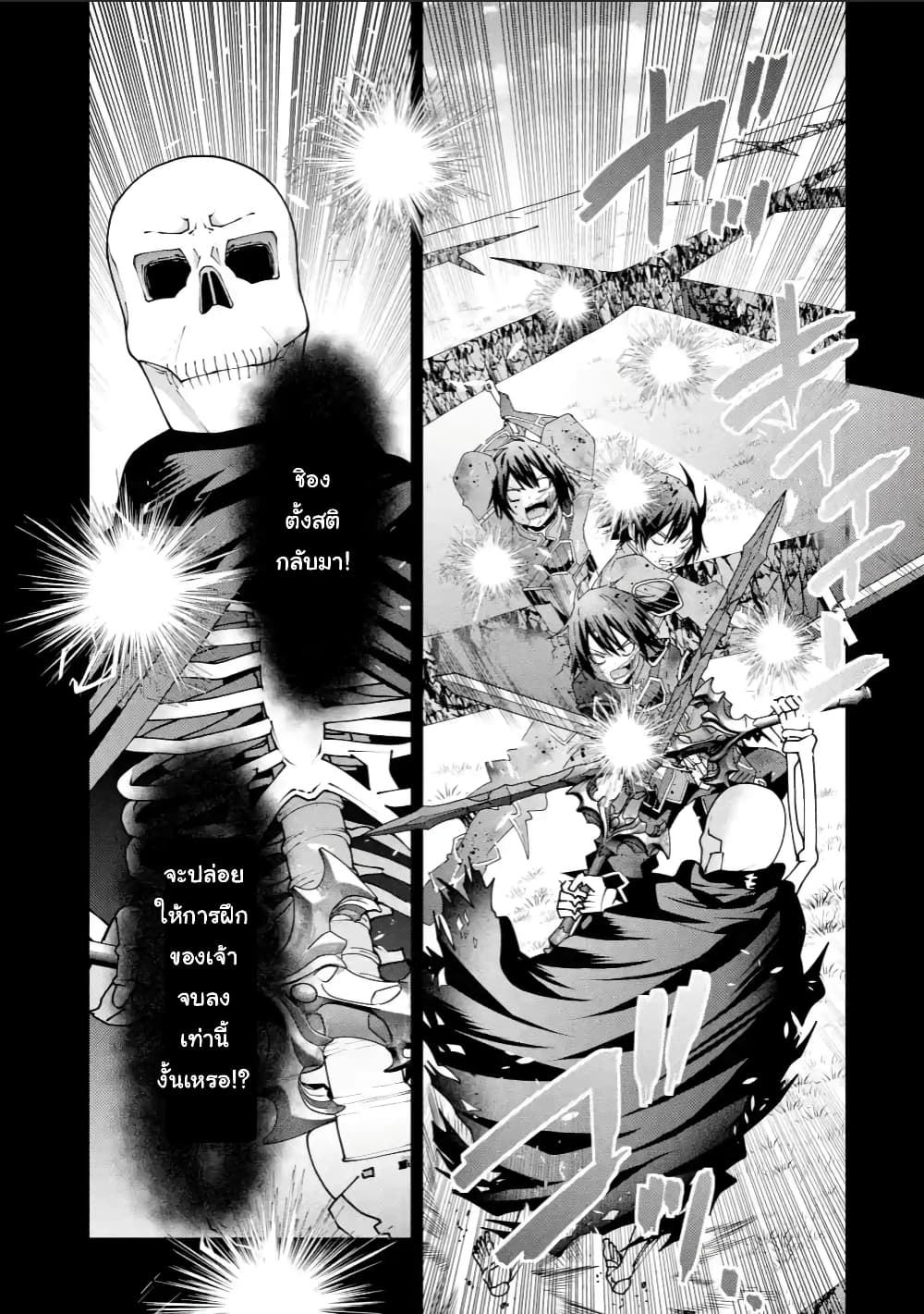 Maken no Deshi wa Munou de Saikyou! page 3