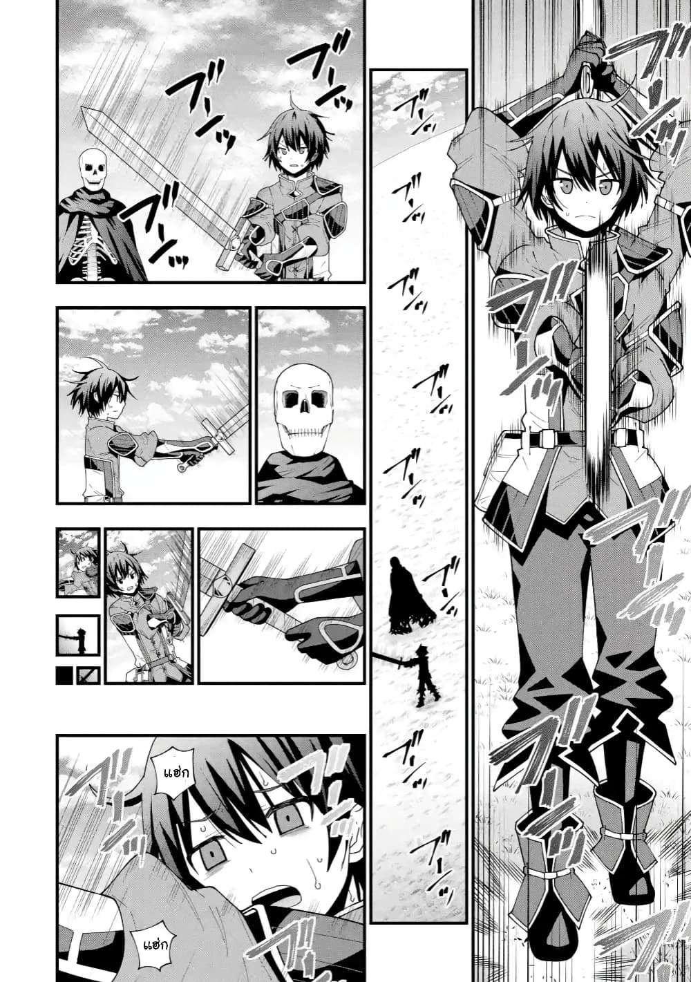 Maken no Deshi wa Munou de Saikyou! page 5