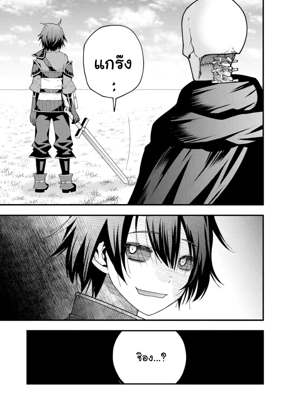 Maken no Deshi wa Munou de Saikyou! page 8