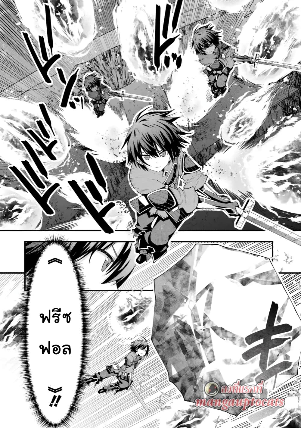 Maken no Deshi wa Munou de Saikyou! page 1