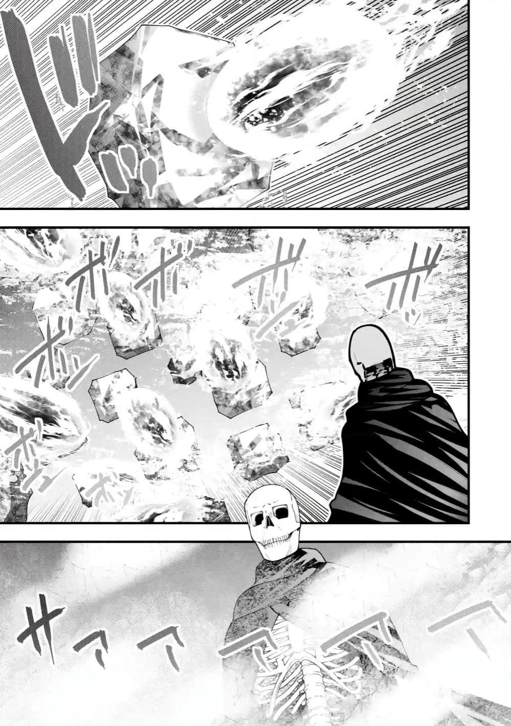 Maken no Deshi wa Munou de Saikyou! page 2