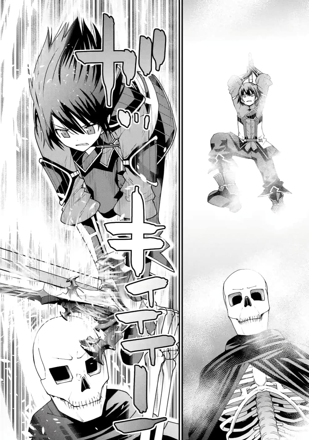 Maken no Deshi wa Munou de Saikyou! page 3