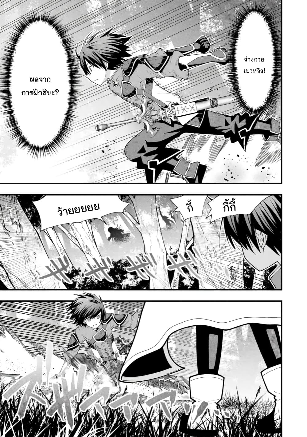 Maken no Deshi wa Munou de Saikyou! page 5