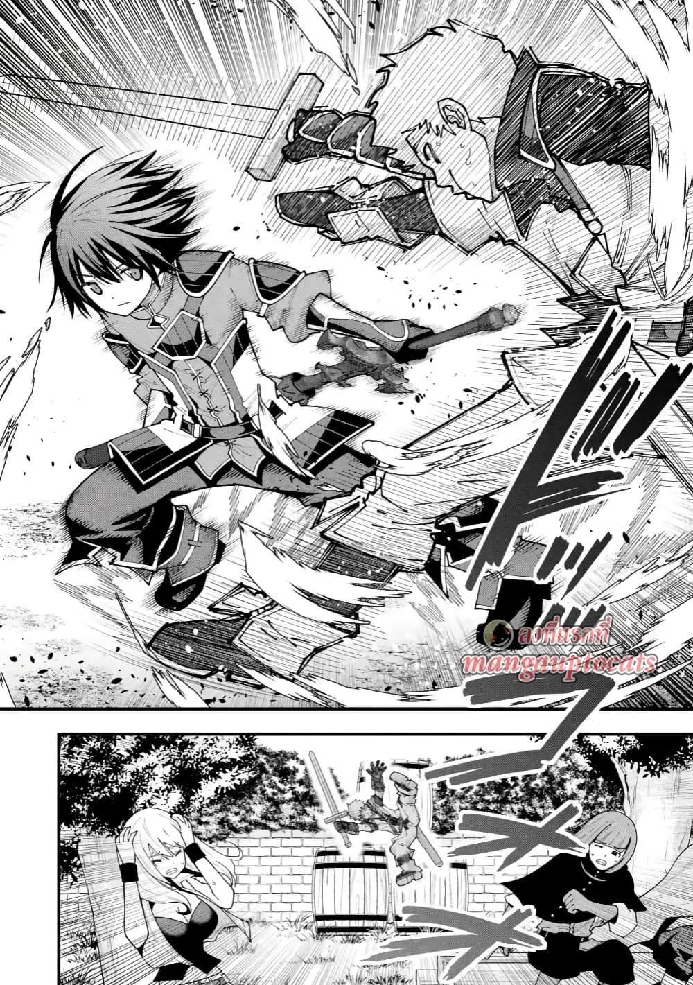 Maken no Deshi wa Munou de Saikyou! page 12