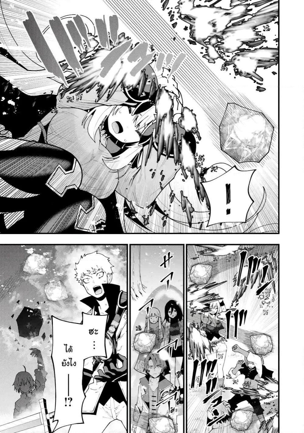 Maken no Deshi wa Munou de Saikyou! page 8