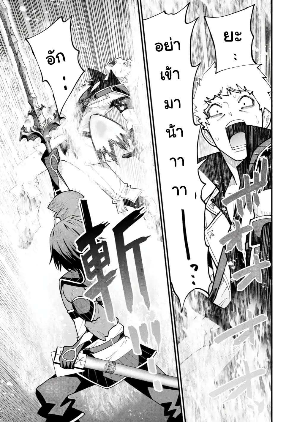 Maken no Deshi wa Munou de Saikyou! page 10