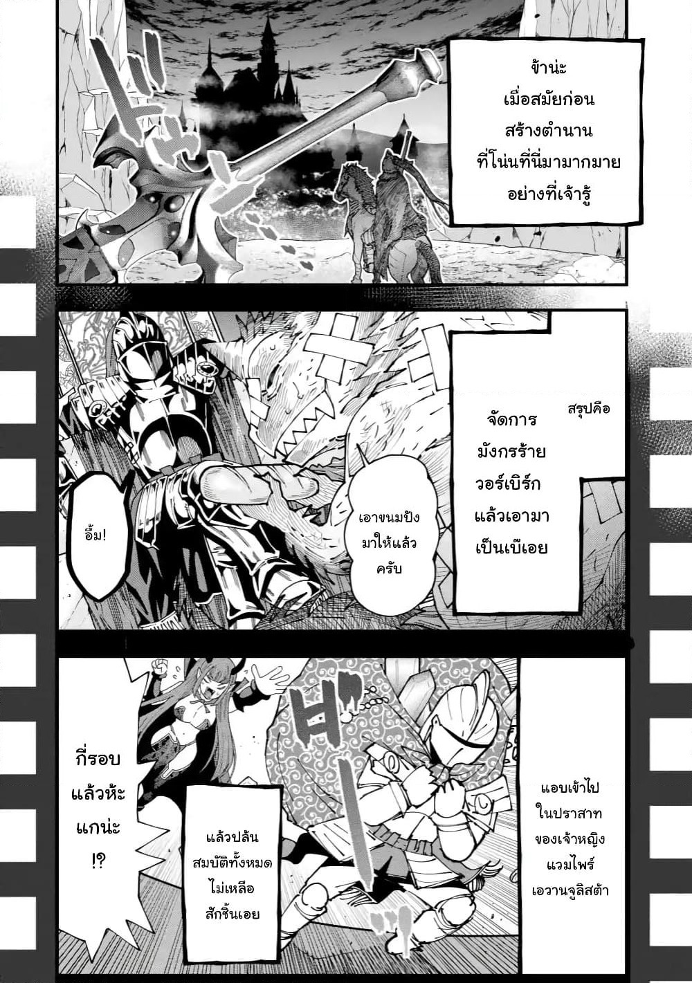 Maken no Deshi wa Munou de Saikyou! page 6