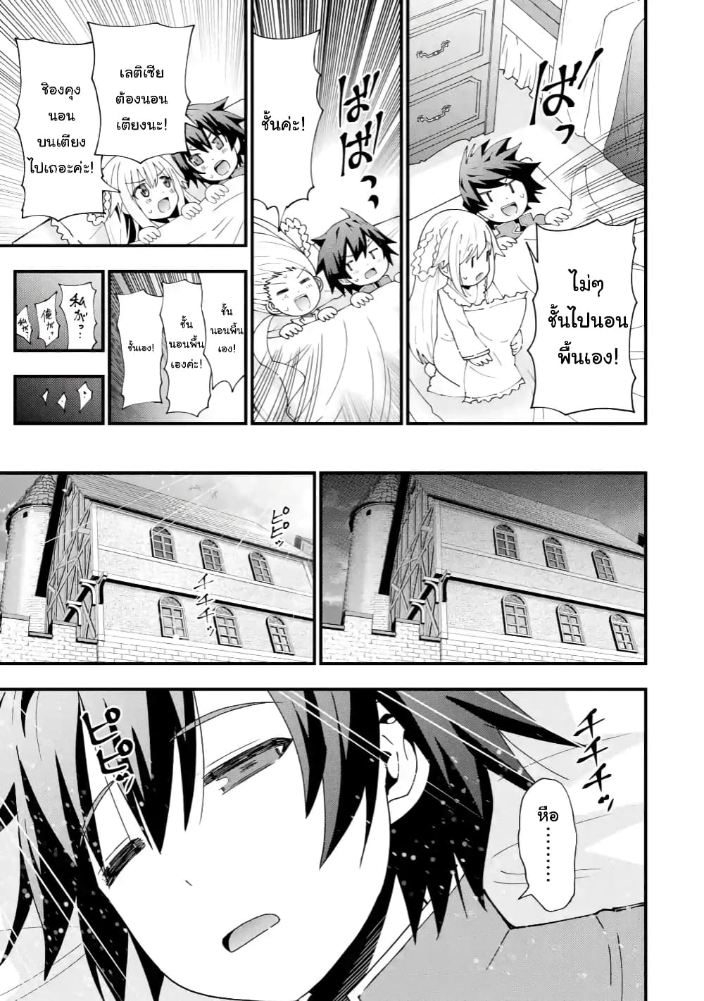 Maken no Deshi wa Munou de Saikyou! page 4