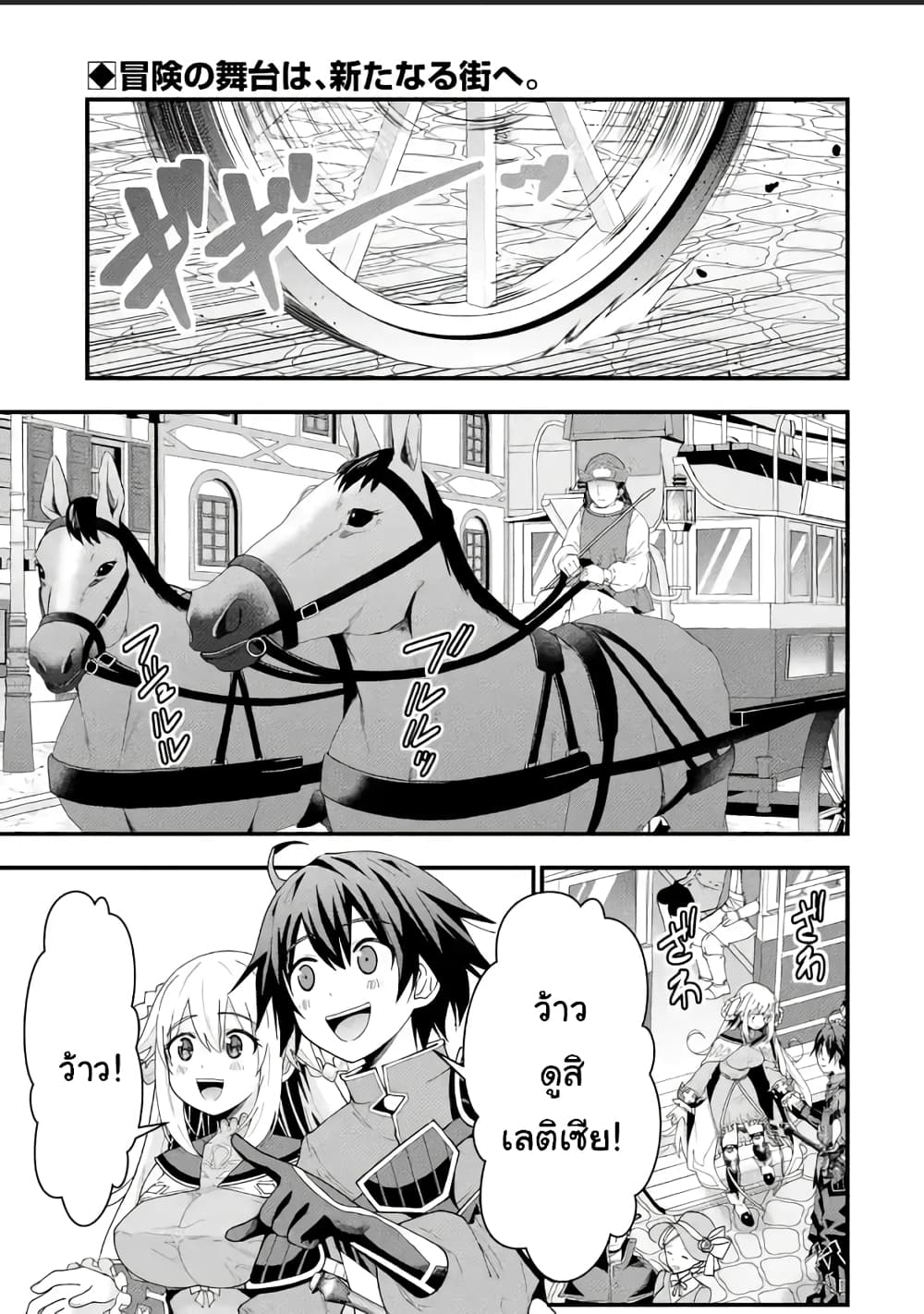 Maken no Deshi wa Munou de Saikyou! page 1