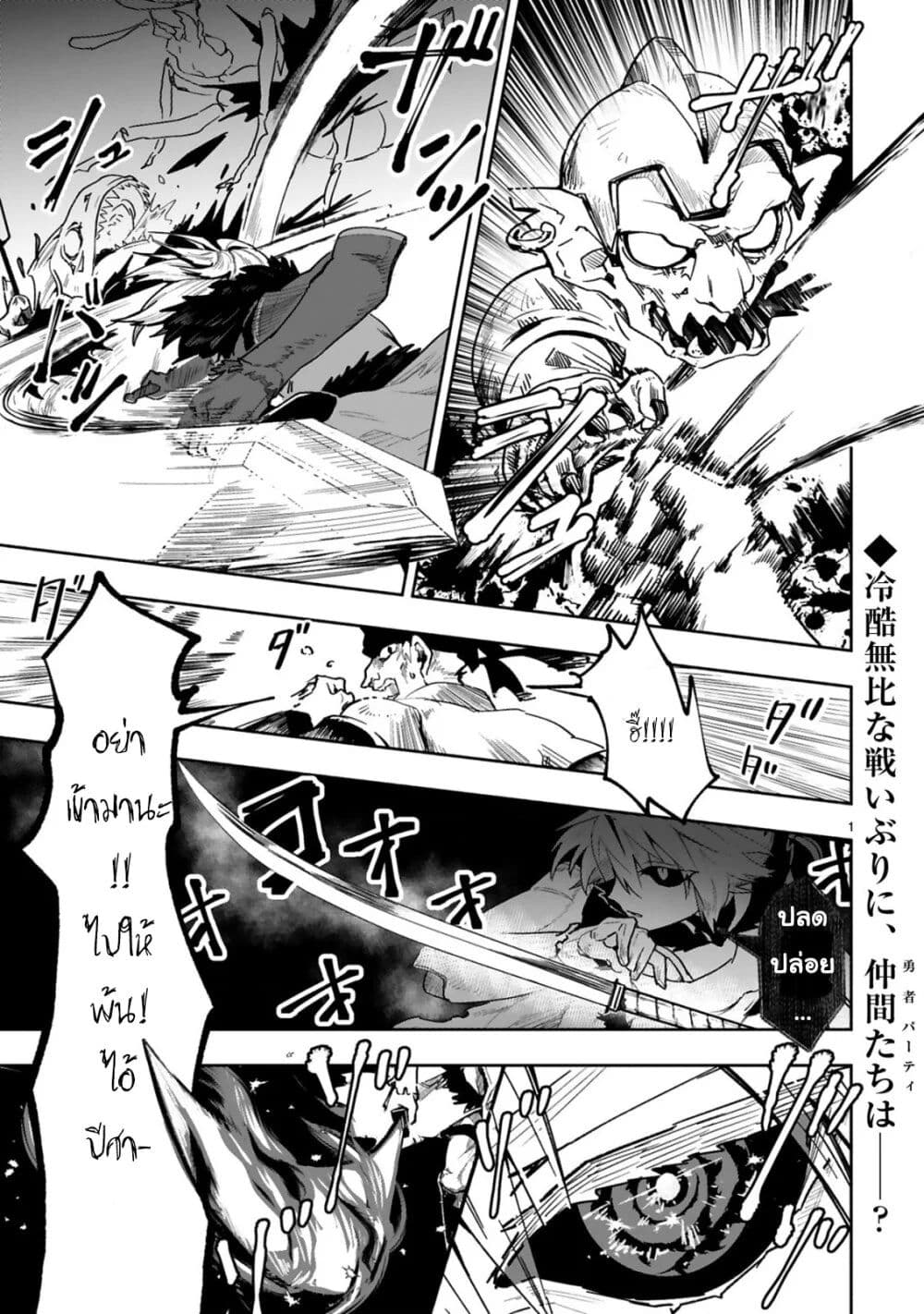 Maken Tsukai no Moto Shounen Hei wa, Moto Teki Kanbu no Onee-san to Issho ni Ikitai page 2