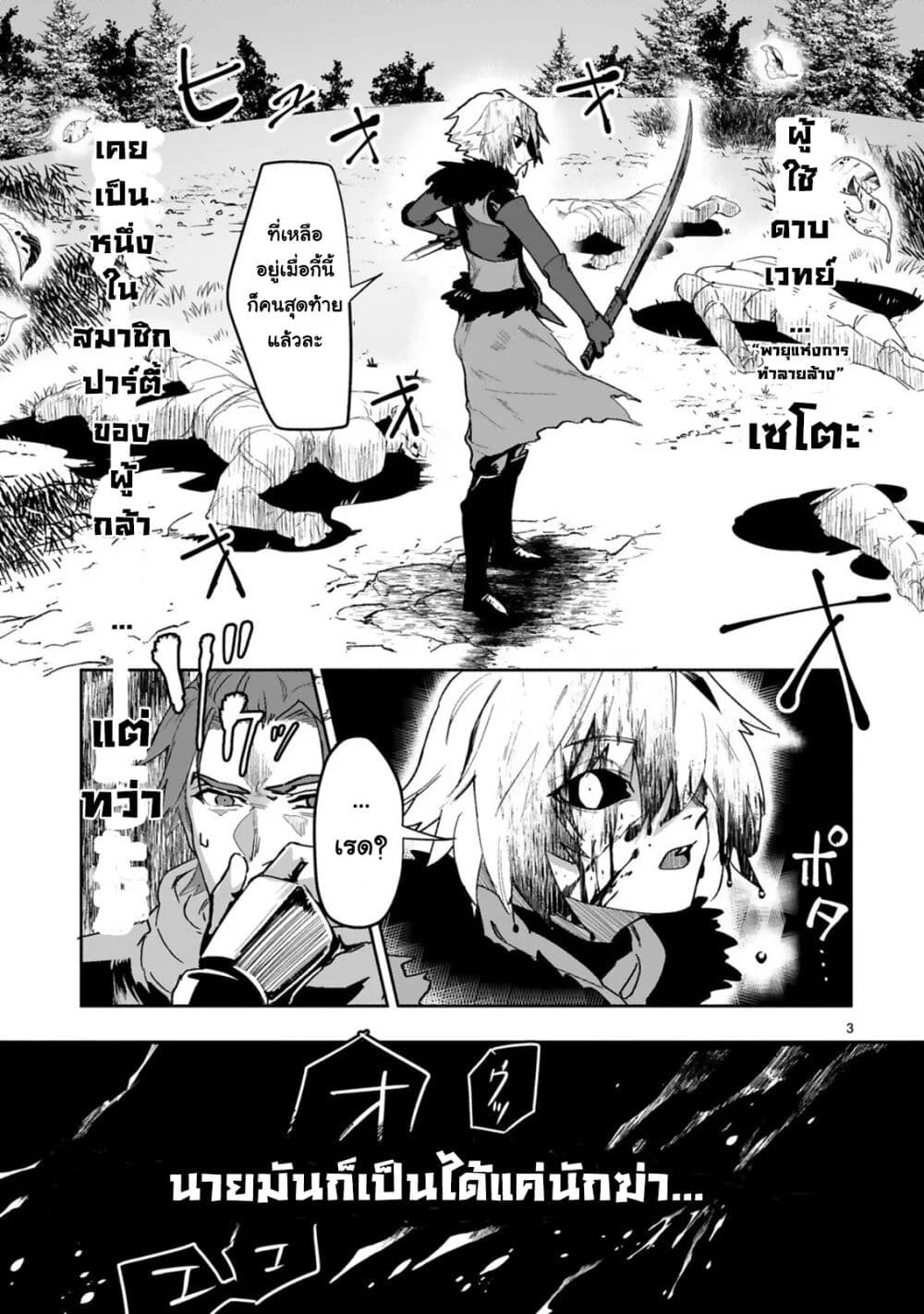 Maken Tsukai no Moto Shounen Hei wa, Moto Teki Kanbu no Onee-san to Issho ni Ikitai page 4