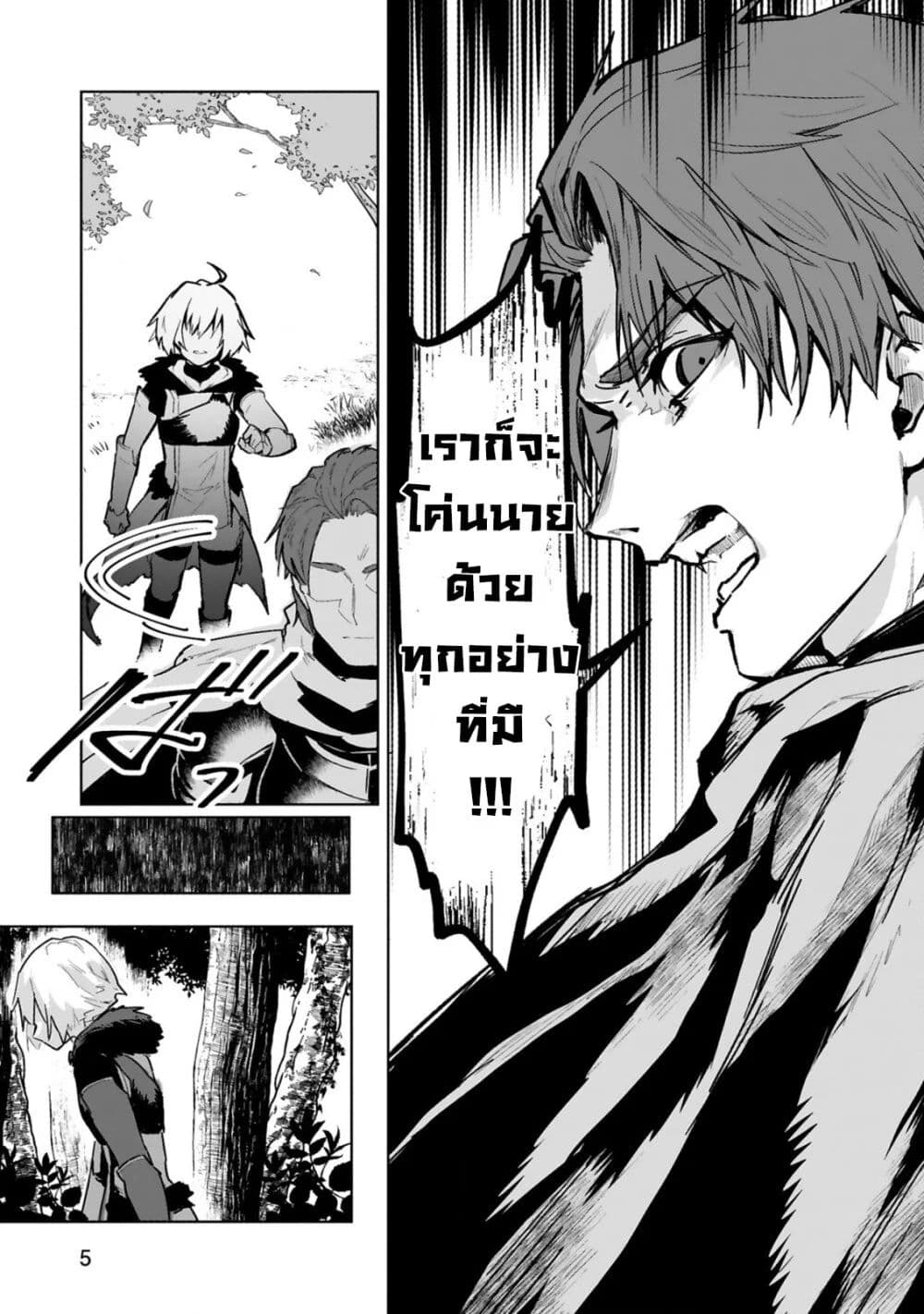 Maken Tsukai no Moto Shounen Hei wa, Moto Teki Kanbu no Onee-san to Issho ni Ikitai page 6
