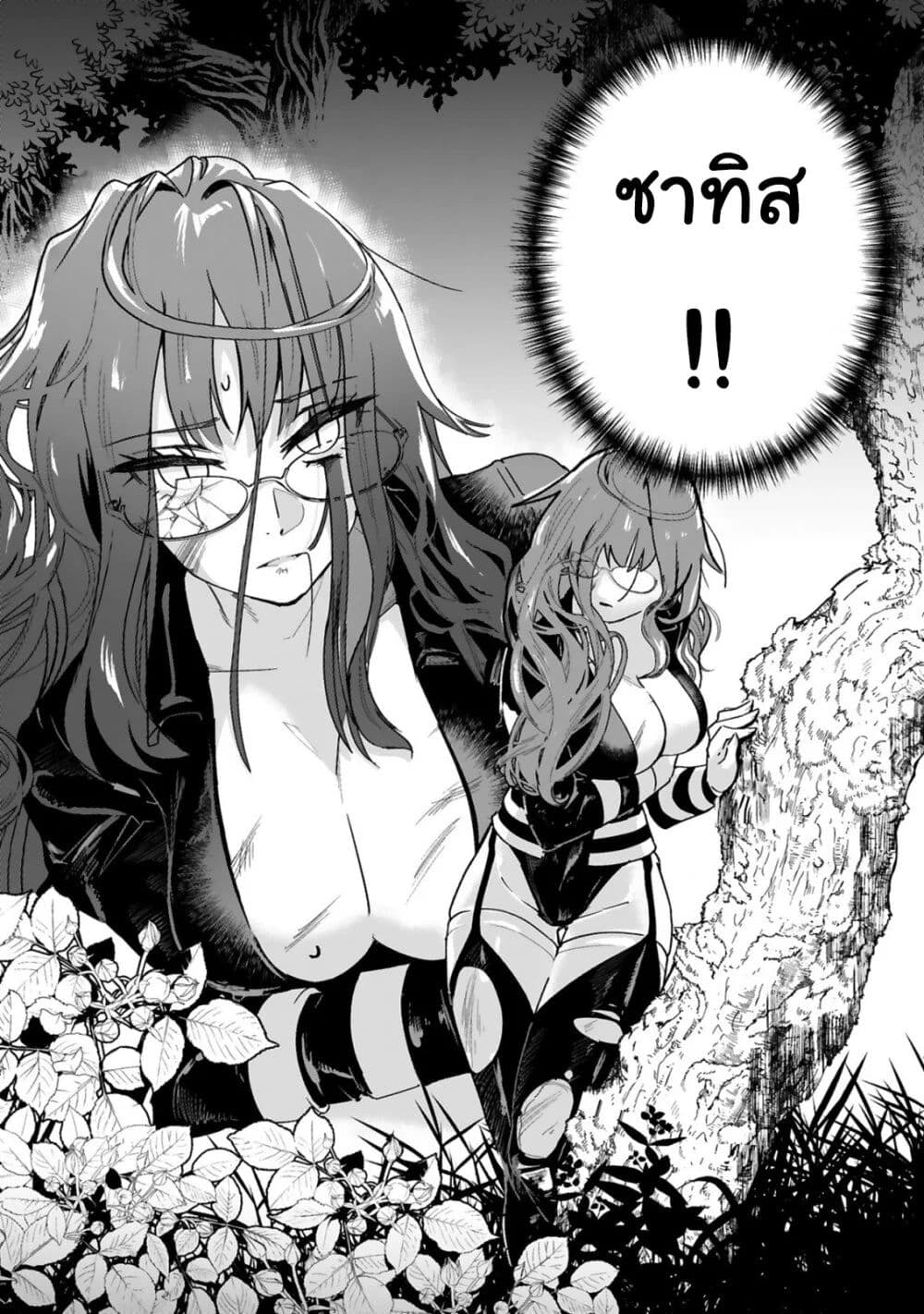 Maken Tsukai no Moto Shounen Hei wa, Moto Teki Kanbu no Onee-san to Issho ni Ikitai page 8