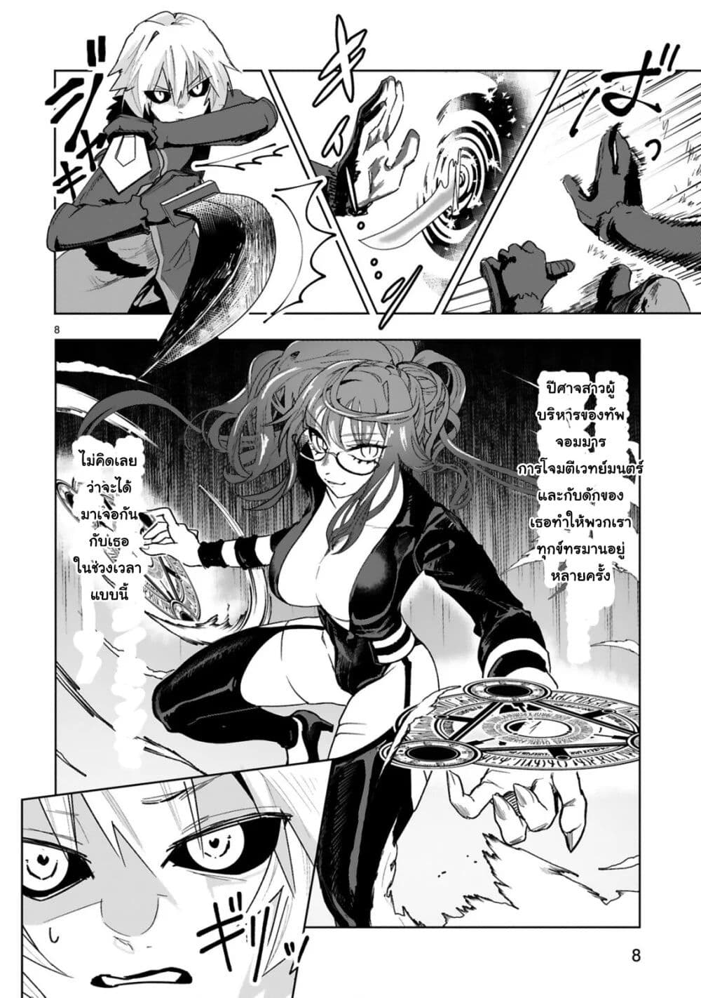 Maken Tsukai no Moto Shounen Hei wa, Moto Teki Kanbu no Onee-san to Issho ni Ikitai page 9