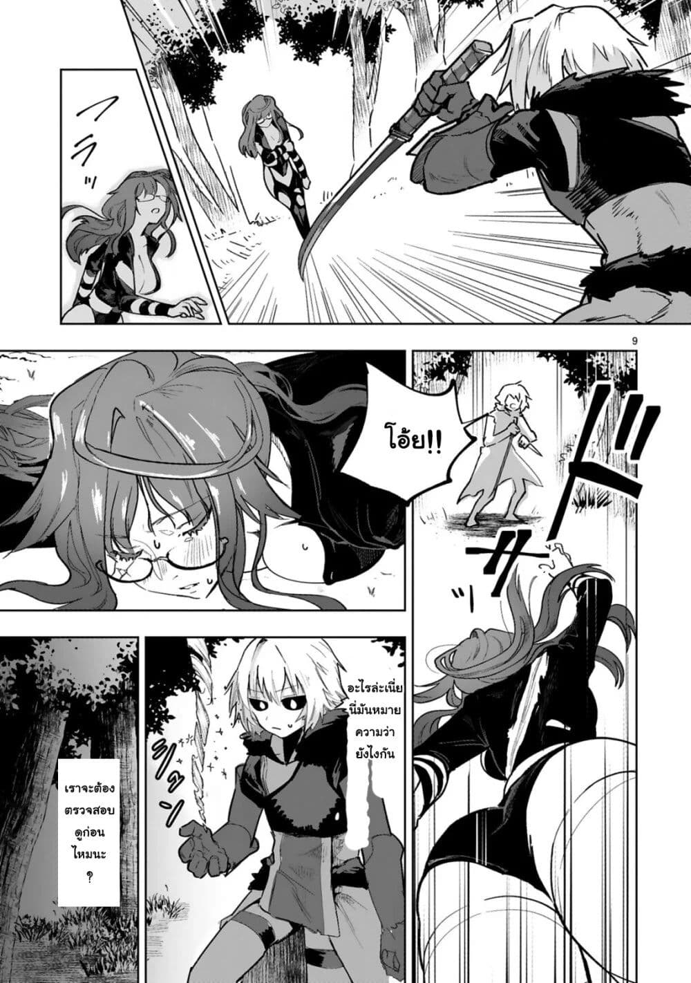 Maken Tsukai no Moto Shounen Hei wa, Moto Teki Kanbu no Onee-san to Issho ni Ikitai page 10
