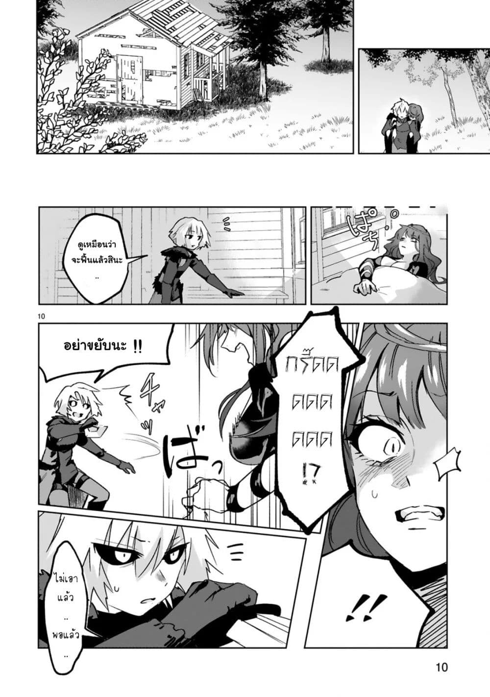 Maken Tsukai no Moto Shounen Hei wa, Moto Teki Kanbu no Onee-san to Issho ni Ikitai page 11