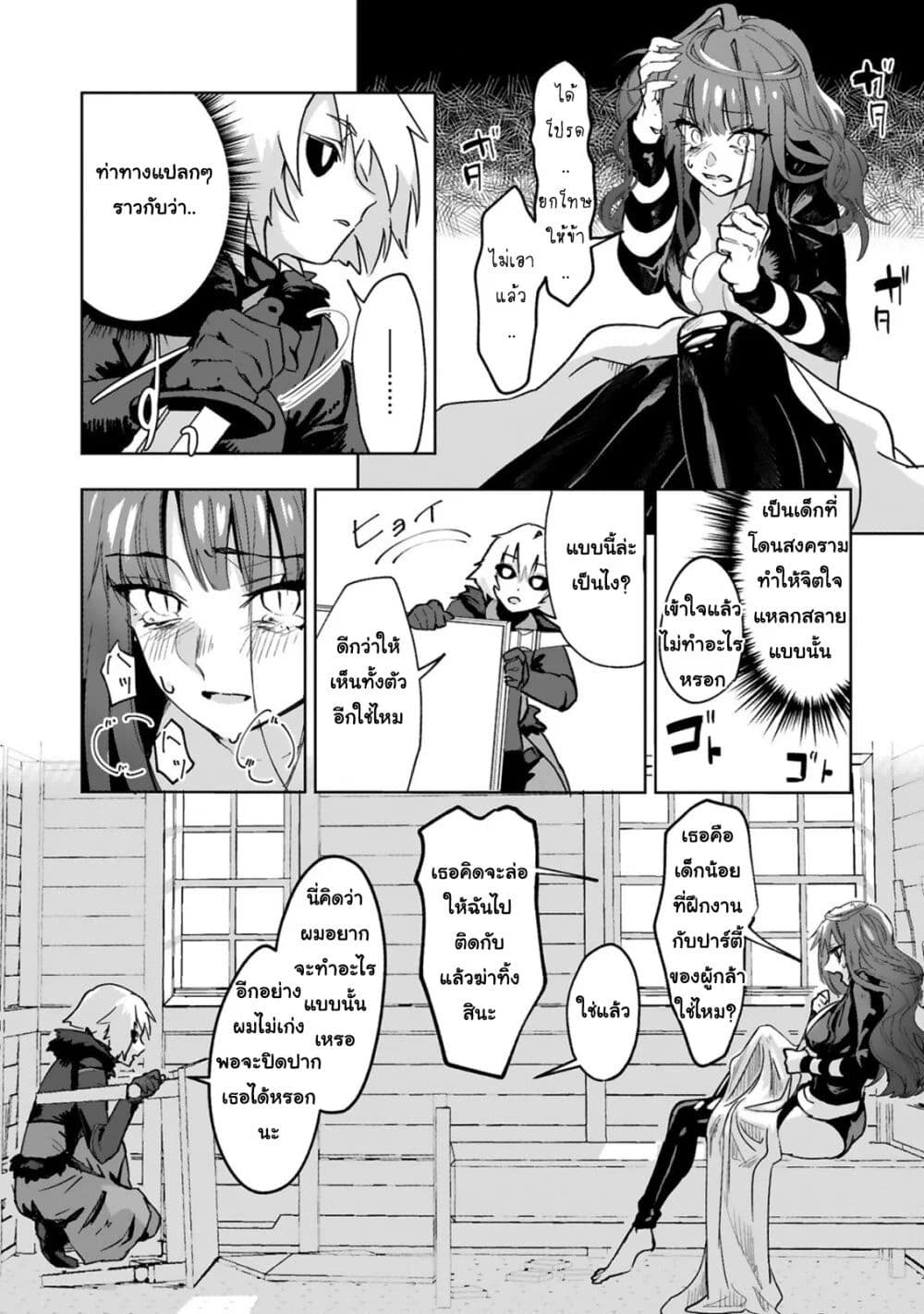 Maken Tsukai no Moto Shounen Hei wa, Moto Teki Kanbu no Onee-san to Issho ni Ikitai page 12