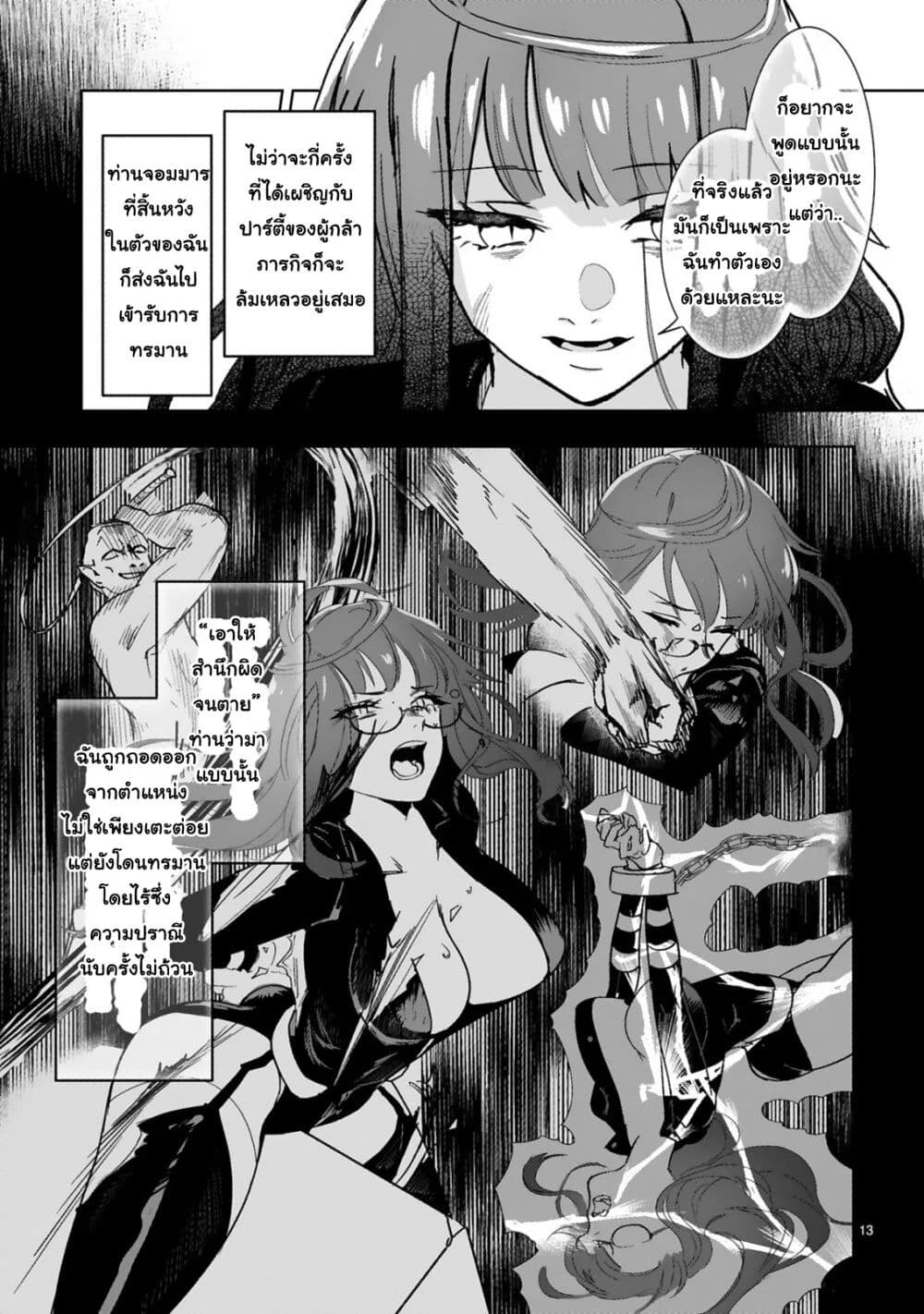 Maken Tsukai no Moto Shounen Hei wa, Moto Teki Kanbu no Onee-san to Issho ni Ikitai page 14