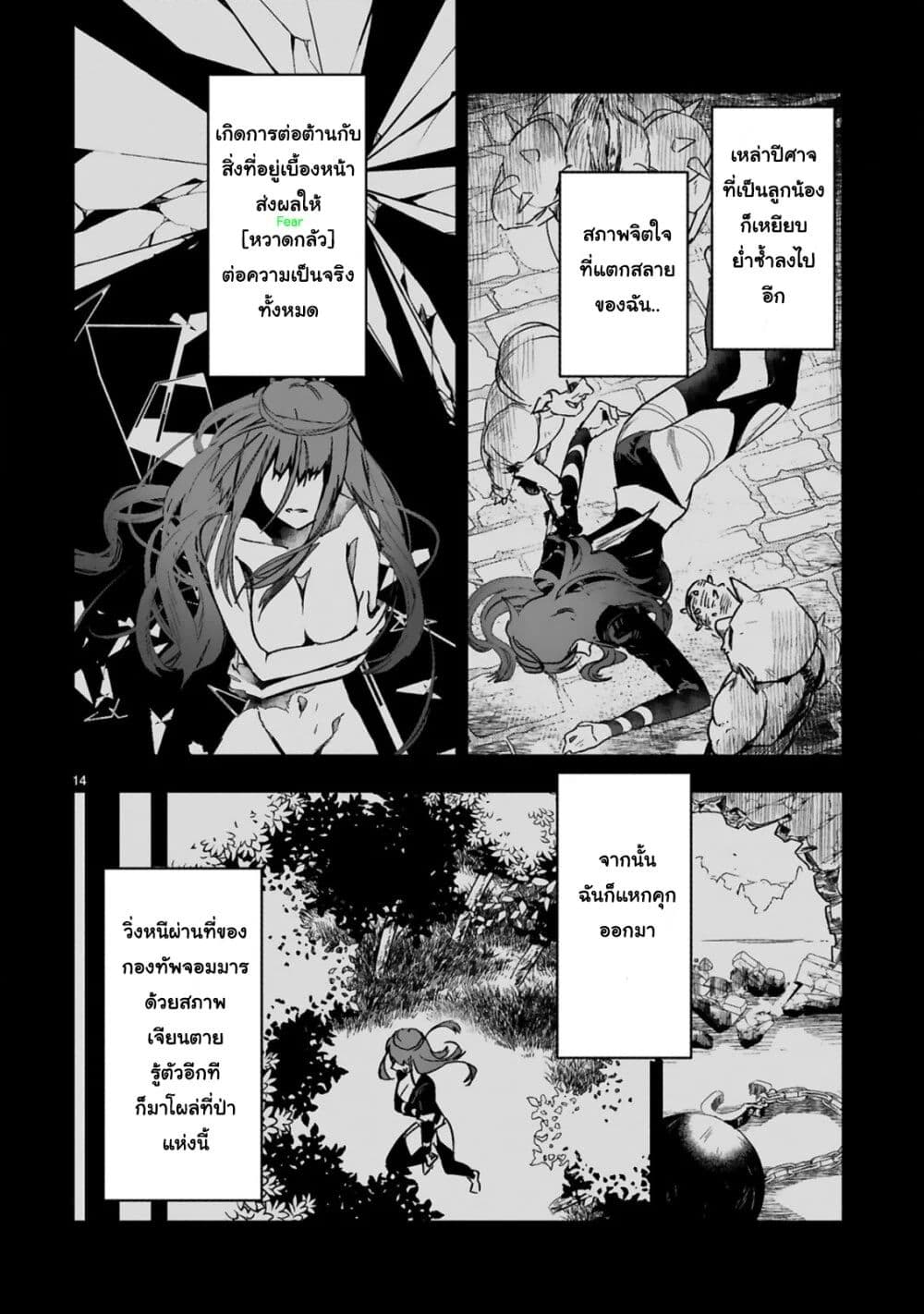 Maken Tsukai no Moto Shounen Hei wa, Moto Teki Kanbu no Onee-san to Issho ni Ikitai page 15