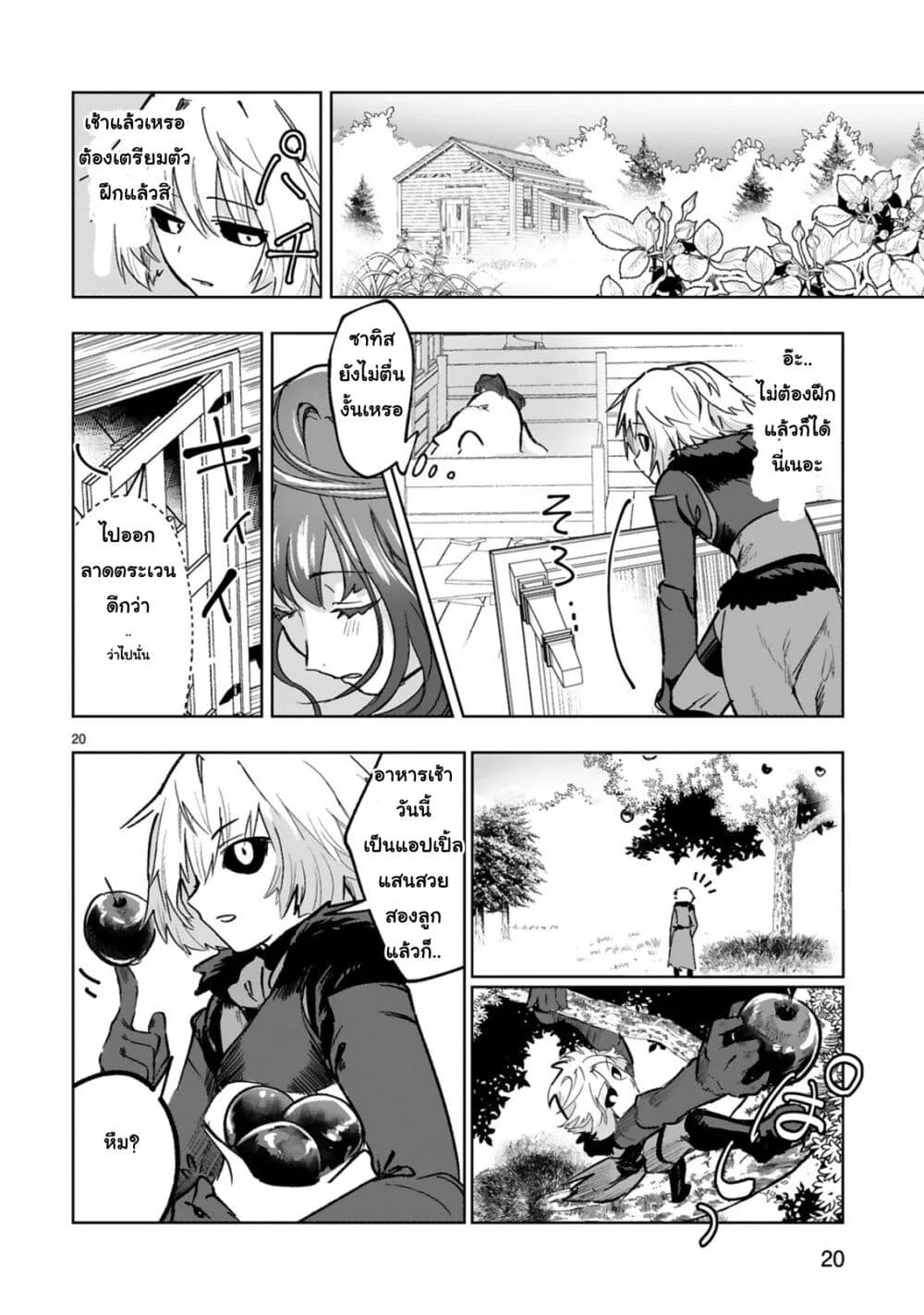 Maken Tsukai no Moto Shounen Hei wa, Moto Teki Kanbu no Onee-san to Issho ni Ikitai page 21