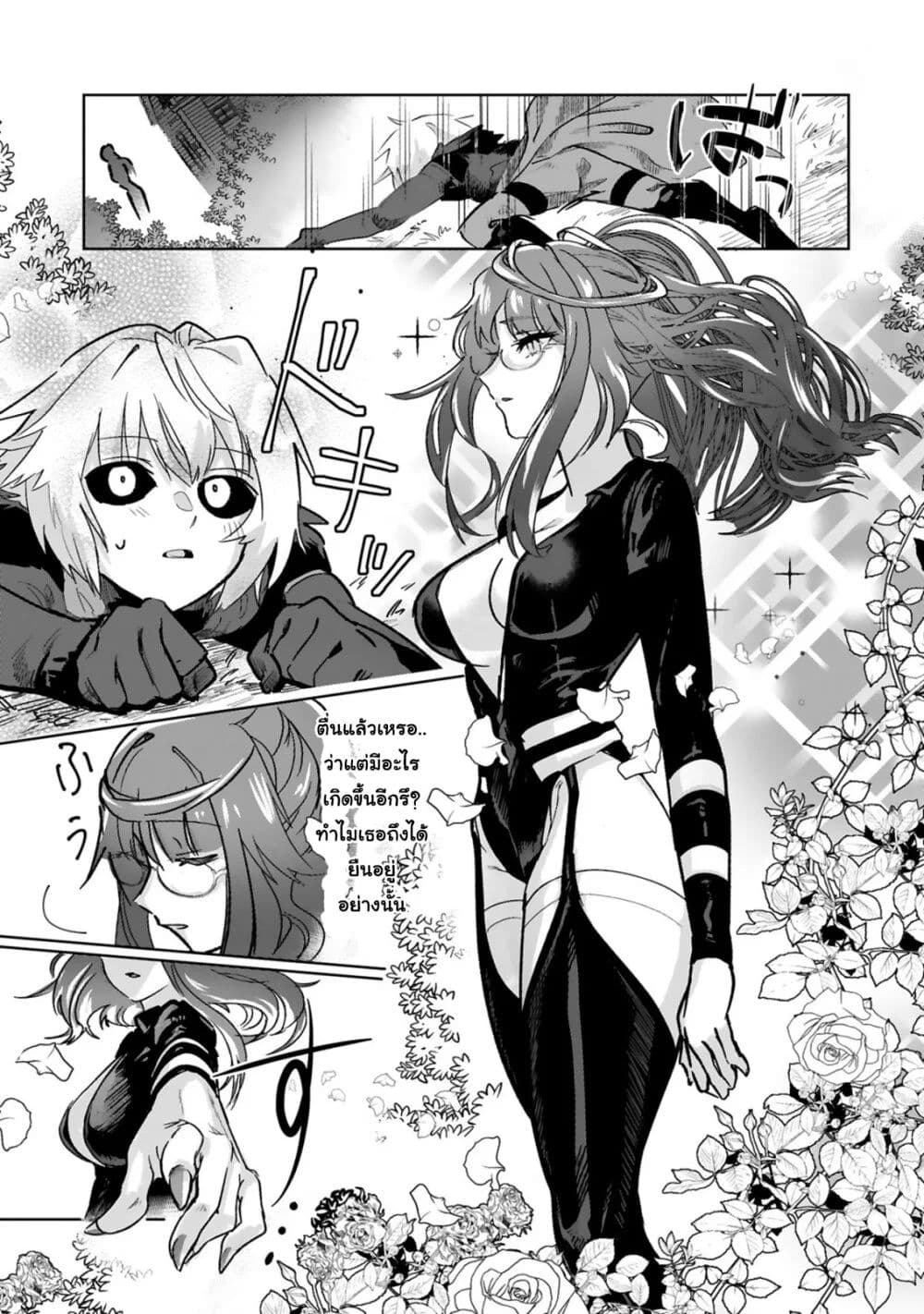 Maken Tsukai no Moto Shounen Hei wa, Moto Teki Kanbu no Onee-san to Issho ni Ikitai page 22
