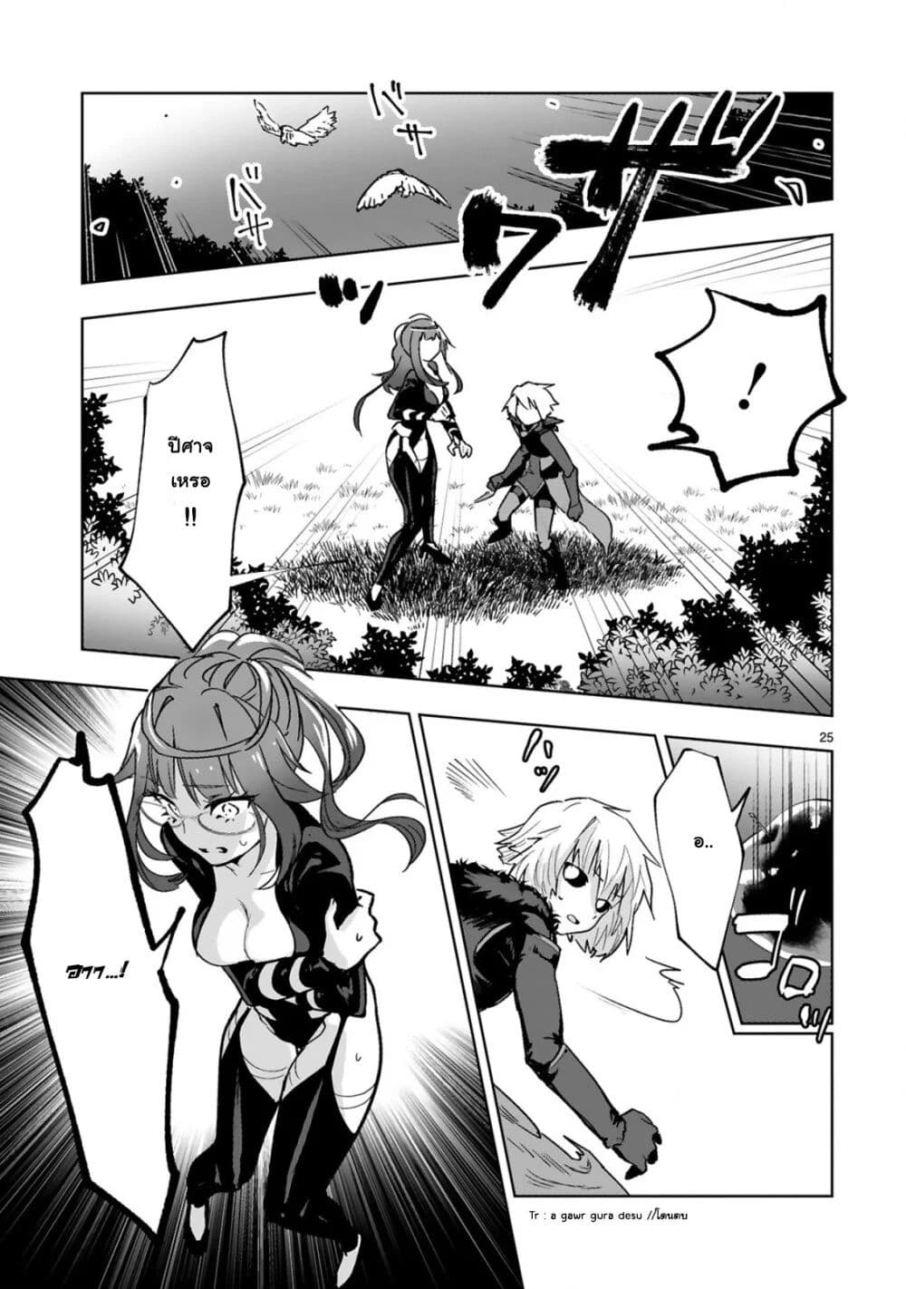 Maken Tsukai no Moto Shounen Hei wa, Moto Teki Kanbu no Onee-san to Issho ni Ikitai page 26