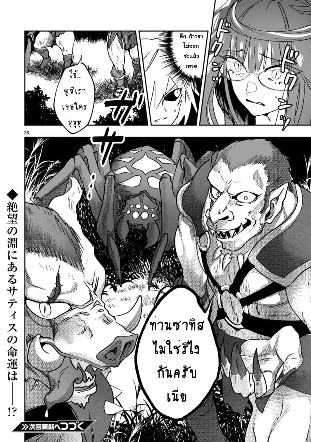 Maken Tsukai no Moto Shounen Hei wa, Moto Teki Kanbu no Onee-san to Issho ni Ikitai page 27