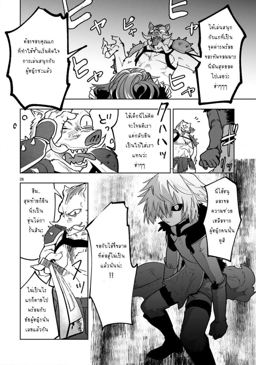 Maken Tsukai no Moto Shounen Hei wa, Moto Teki Kanbu no Onee-san to Issho ni Ikitai page 2