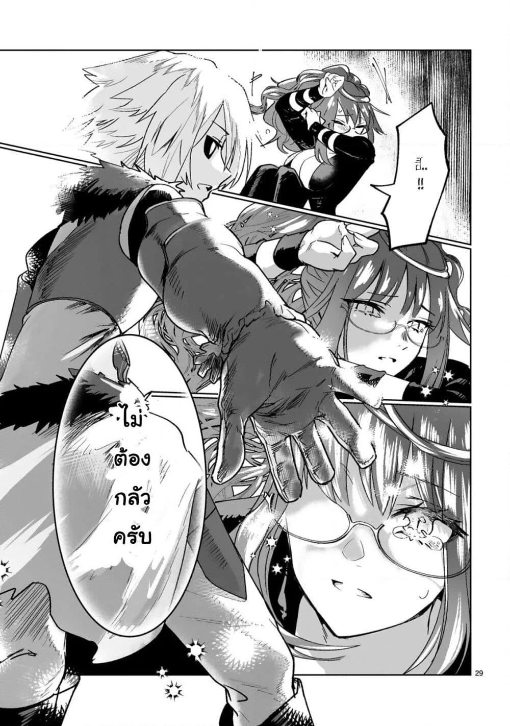 Maken Tsukai no Moto Shounen Hei wa, Moto Teki Kanbu no Onee-san to Issho ni Ikitai page 3