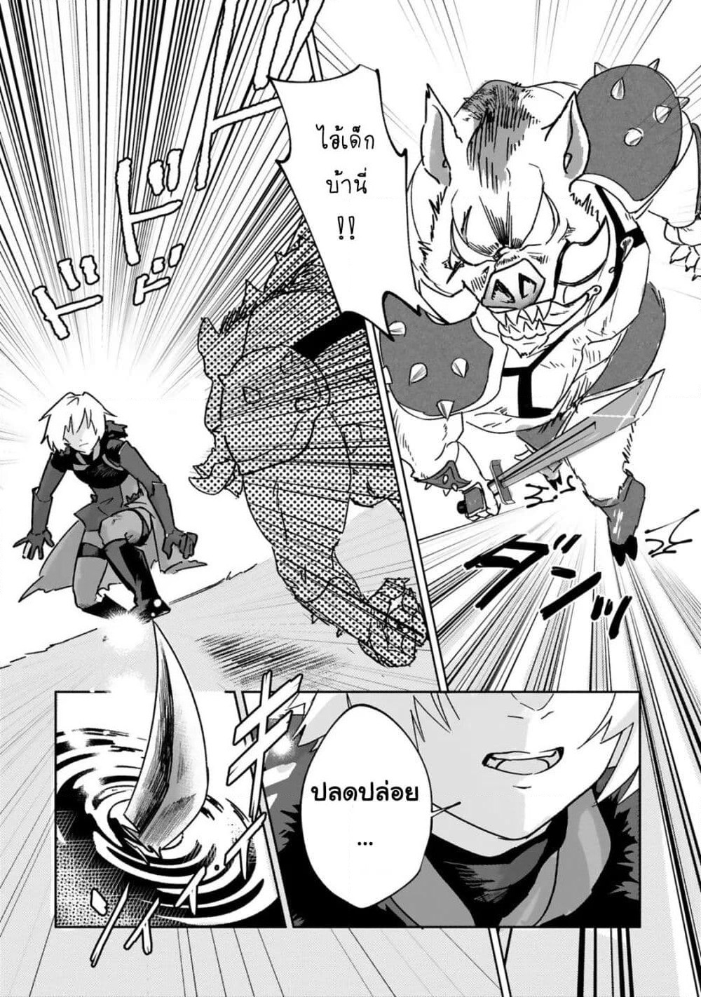 Maken Tsukai no Moto Shounen Hei wa, Moto Teki Kanbu no Onee-san to Issho ni Ikitai page 4
