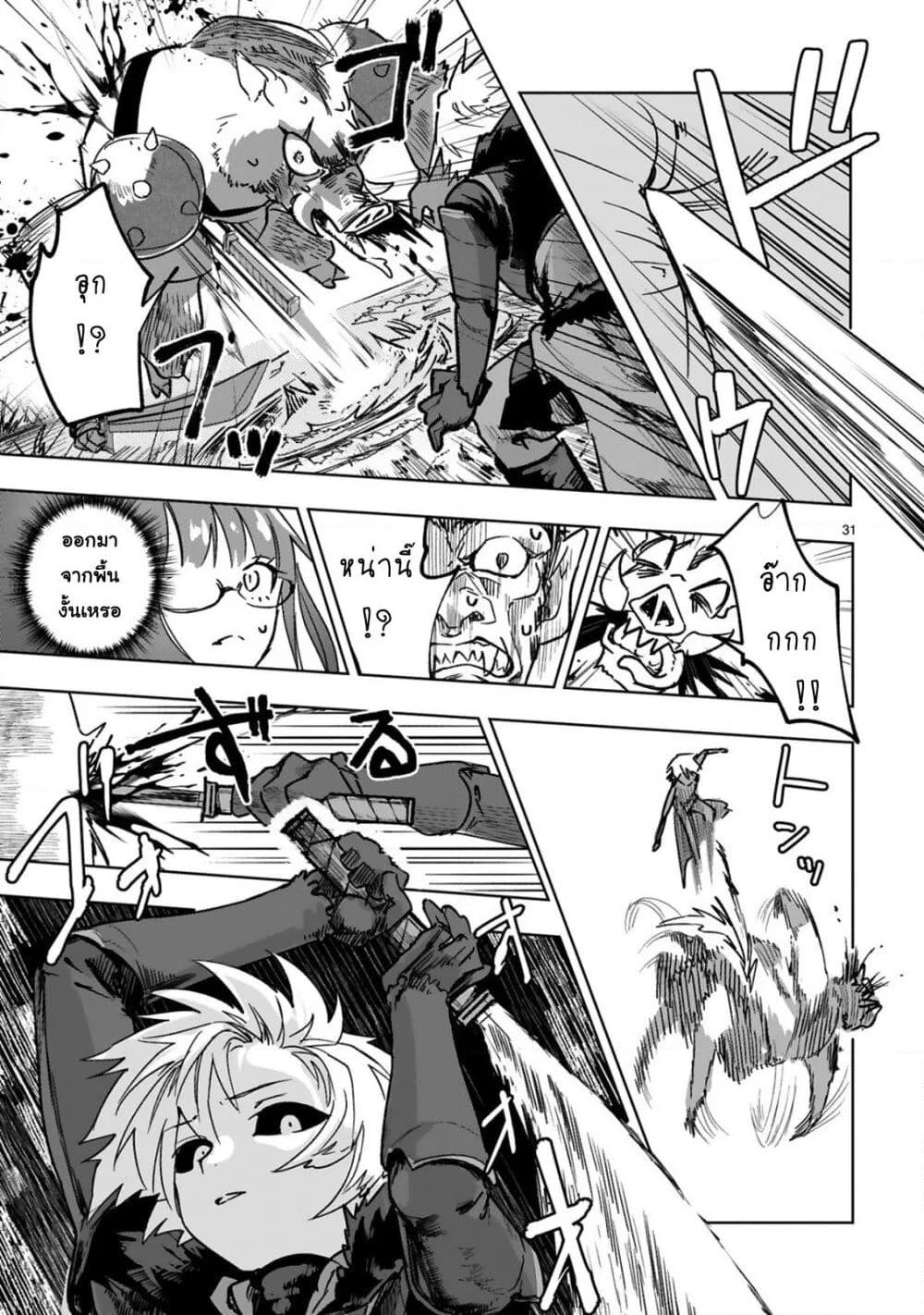 Maken Tsukai no Moto Shounen Hei wa, Moto Teki Kanbu no Onee-san to Issho ni Ikitai page 5