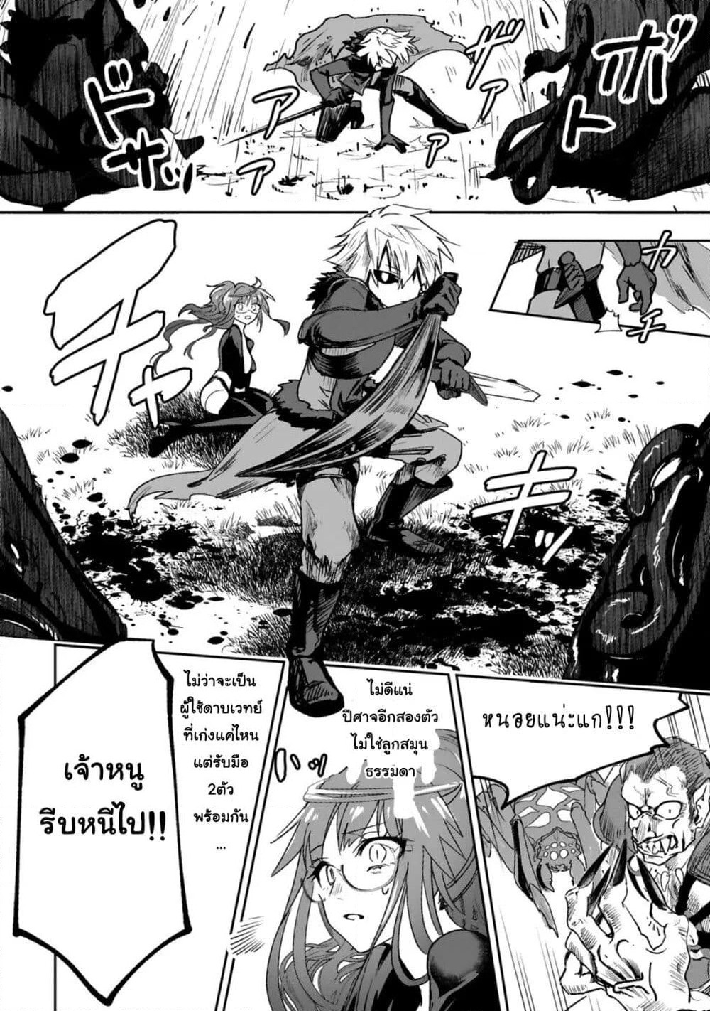 Maken Tsukai no Moto Shounen Hei wa, Moto Teki Kanbu no Onee-san to Issho ni Ikitai page 6