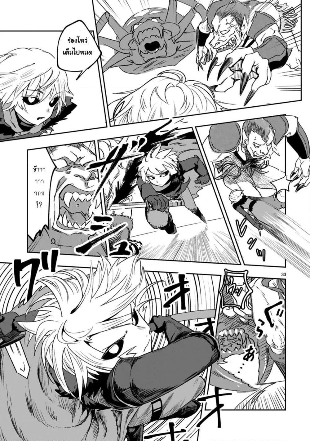 Maken Tsukai no Moto Shounen Hei wa, Moto Teki Kanbu no Onee-san to Issho ni Ikitai page 7