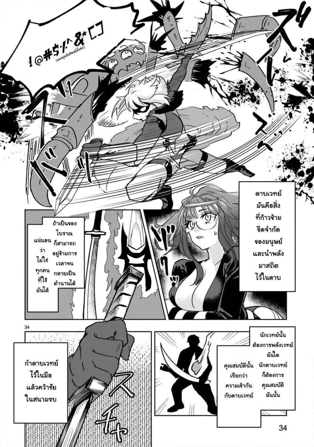 Maken Tsukai no Moto Shounen Hei wa, Moto Teki Kanbu no Onee-san to Issho ni Ikitai page 8
